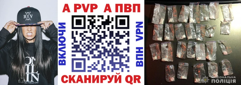Купить где  Вилючинск  APVP СК 