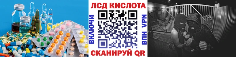 ЛСД экстази кислота  Купить закладки  Вилючинск 