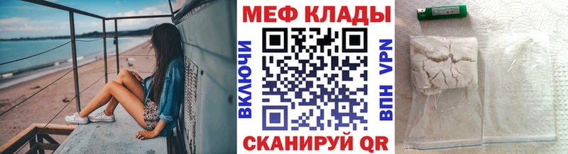 Меф mephedrone  Вилючинск 