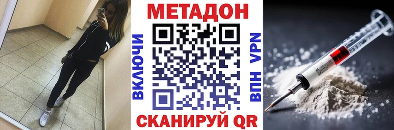 Метадон белоснежный Купить Вилючинск