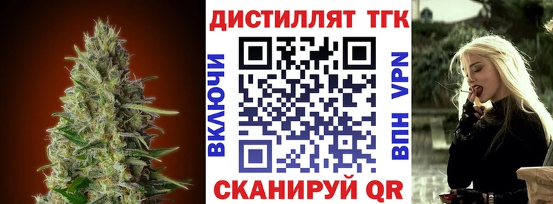 Купить  Вилючинск  Дистиллят ТГК концентрат 